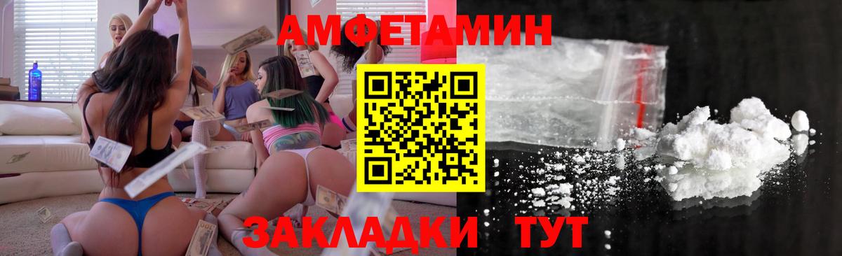 Amphetamine Розовый  АМФ  Амфетамин  Бутурлиновка  это наркотические препараты  Вход с VPN 