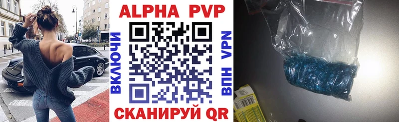 Alfa_PVP VHQ  Бутурлиновка 
