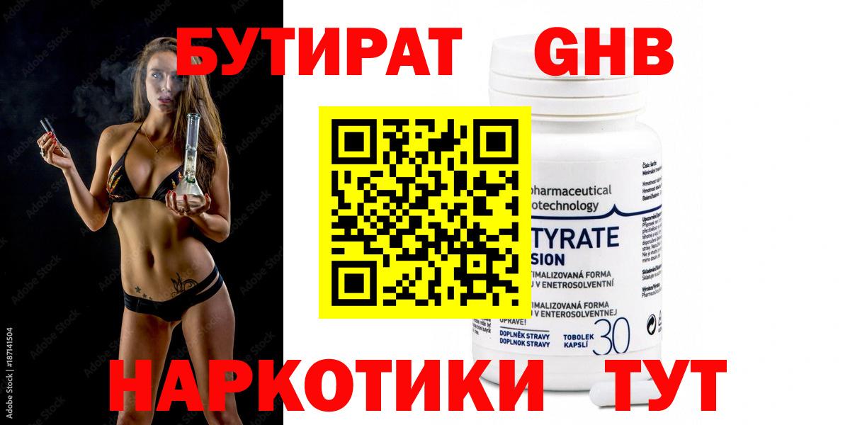Бутурлиновка  Бутират Butirat  Вход с VPN 