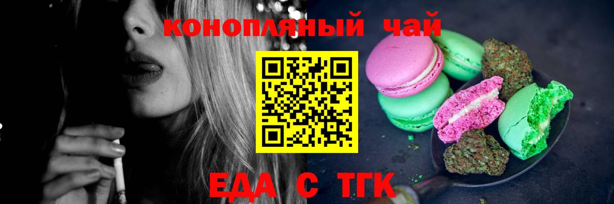 Canna-Cookies марихуана  Вход с VPN  Бутурлиновка 