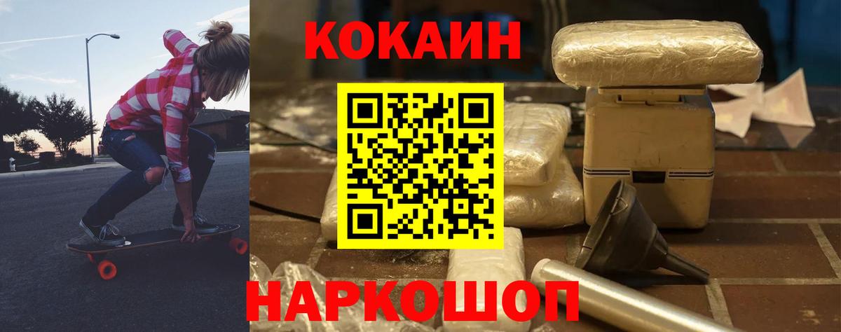 Бутурлиновка  КОКАИН  Вход с VPN  что такое   Cocaine Эквадор 