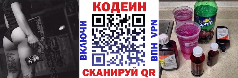 Кодеин напиток Lean (лин)  где продают наркотики  Бутурлиновка 