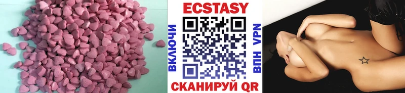 ЭКСТАЗИ 250 мг Бутурлиновка