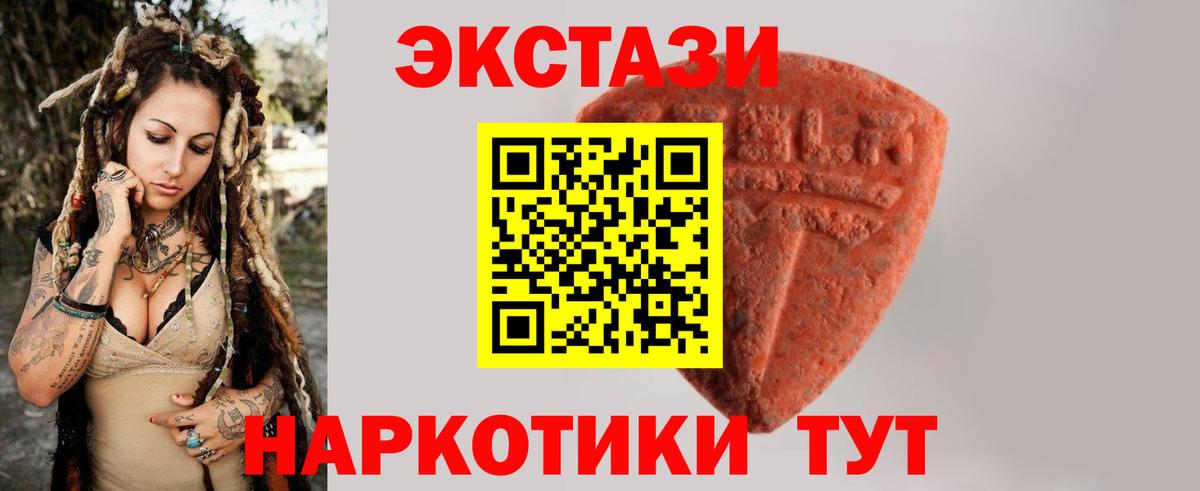 Ecstasy 280мг  Вход с VPN  Экстази  Бутурлиновка  ЭКСТАЗИ 280мг 