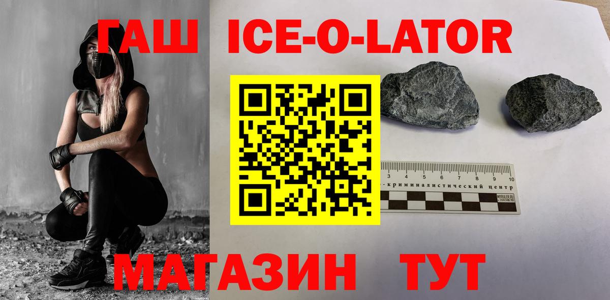 наркотики  ГАШИШ Premium  Вход с VPN  Гашиш Ice-O-Lator  Бутурлиновка 