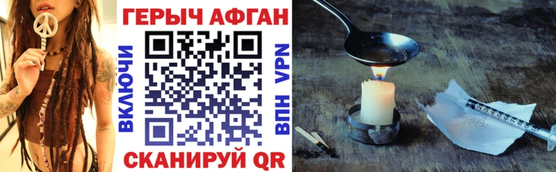 ГЕРОИН Афган  даркнет телеграм  Бутурлиновка 