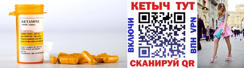 Кетамин VHQ Бутурлиновка