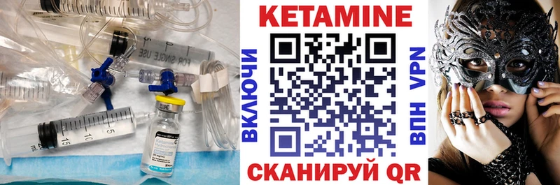 Кетамин VHQ Бутурлиновка