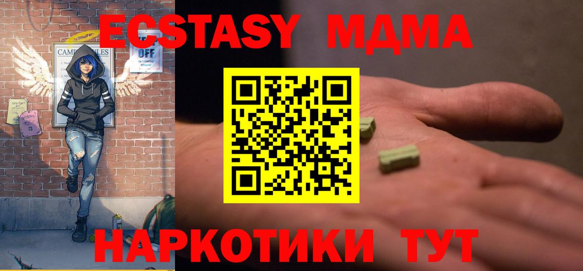 MDMA Molly Бутурлиновка