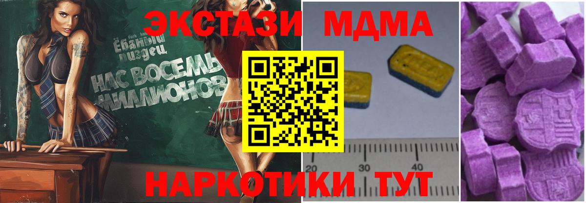 MDMA кристаллы  Вход с VPN  Бутурлиновка  MDMA кристаллы 