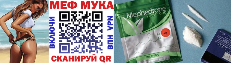 Меф мяу мяу  Бутурлиновка 