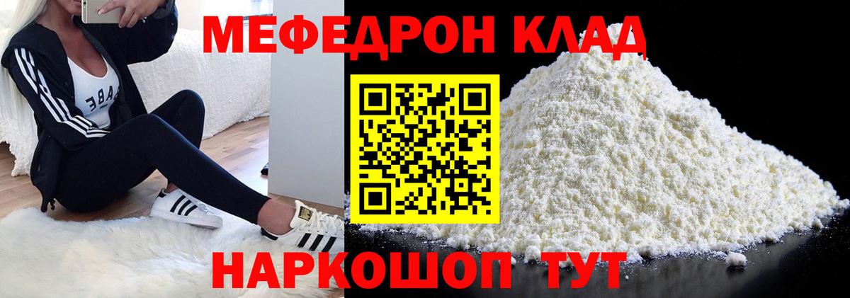 МЕФ мяу мяу  Вход с VPN  МЕФ  Меф  Бутурлиновка 