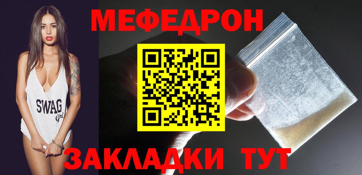 Меф мяу мяу кристаллы Бутурлиновка