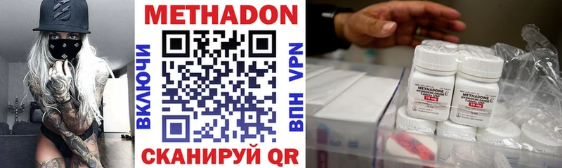 Метадон VHQ  МЕГА рабочий сайт  Бутурлиновка 