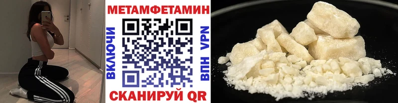 Метамфетамин пудра Бутурлиновка