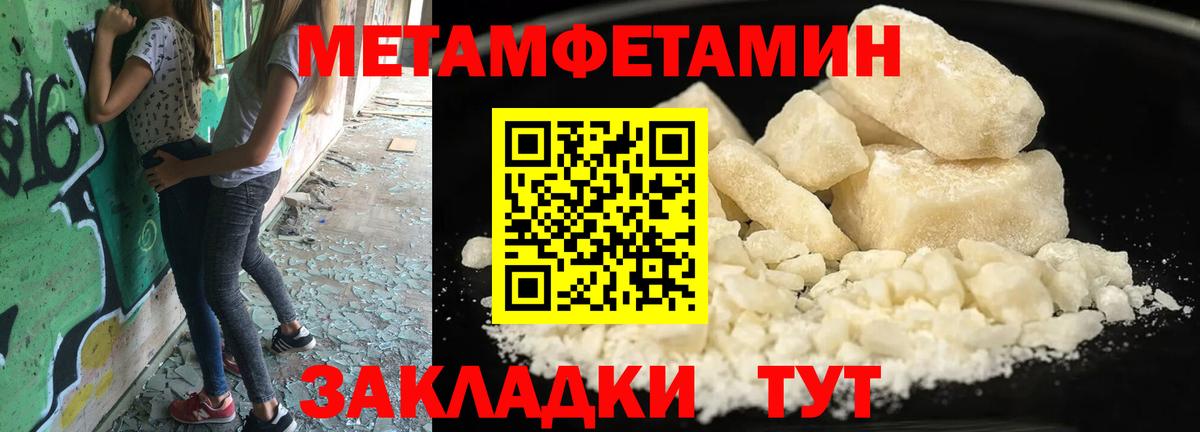 Бутурлиновка  МЕТАМФЕТАМИН мет  Вход с VPN 