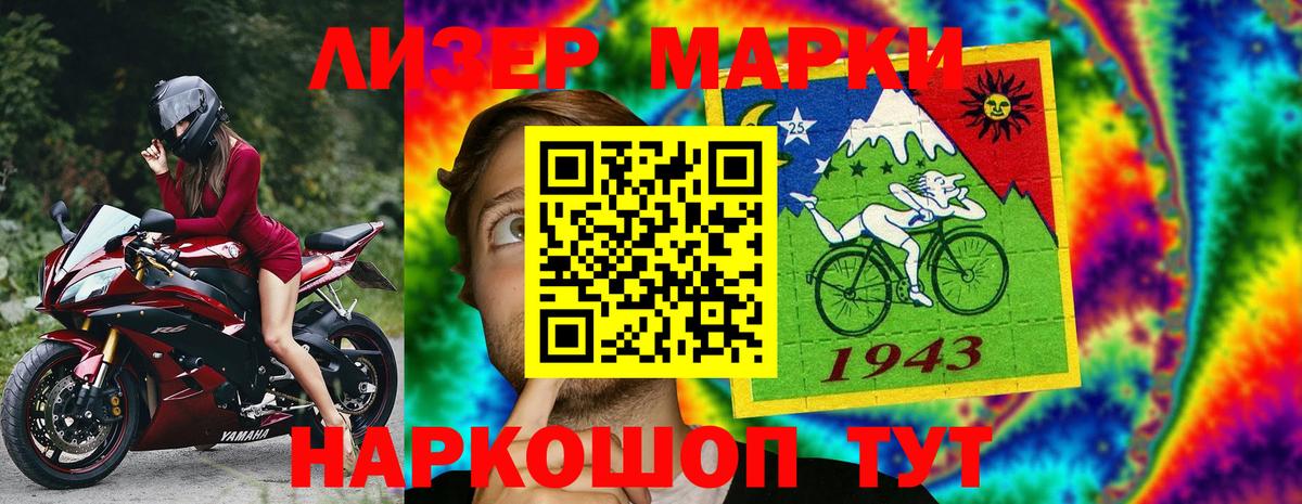 Наркотические марки 1,8мг Бутурлиновка