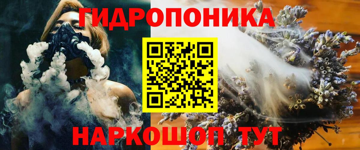 Канабис ГИДРОПОН Бутурлиновка